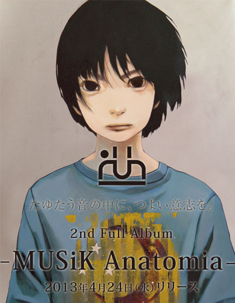 kuh 2nd Full Album MUSiK Anatomia 2013年4月24日リリース！